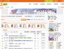 Tablet Screenshot of bbs.51job.com
