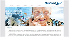 Desktop Screenshot of career.akzonobel.51job.com