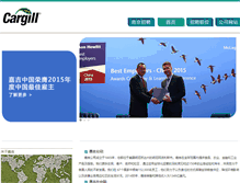Tablet Screenshot of cargillchina.51job.com